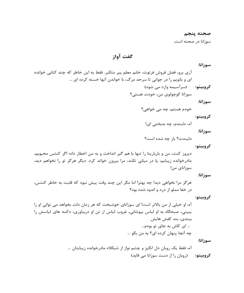 عروسی فیگارو - نمونه اول - جزیره کتاب های الکترونیکی